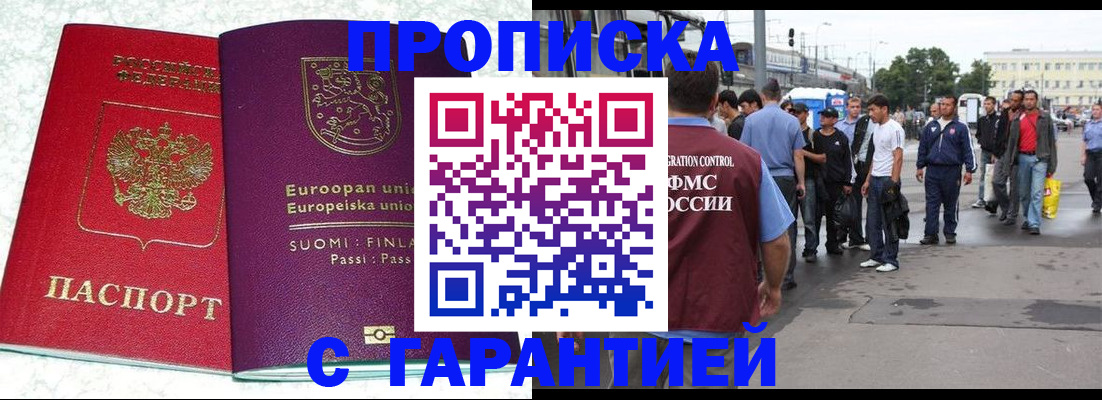временная регистрация в Онеге
