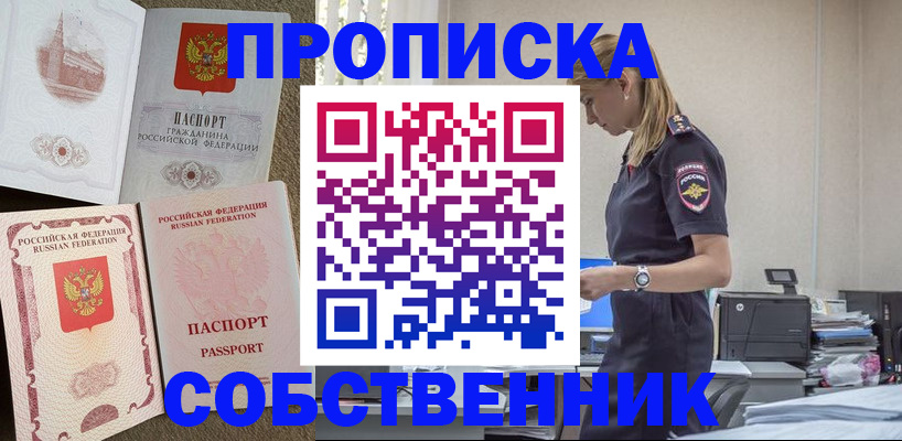 найти адрес прописки в Онеге